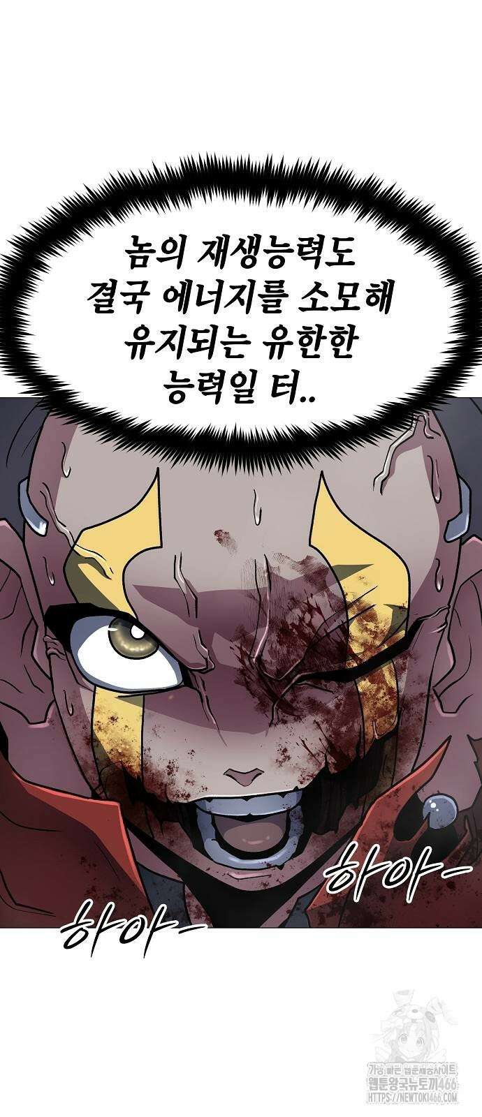 정점의 별 11화 50