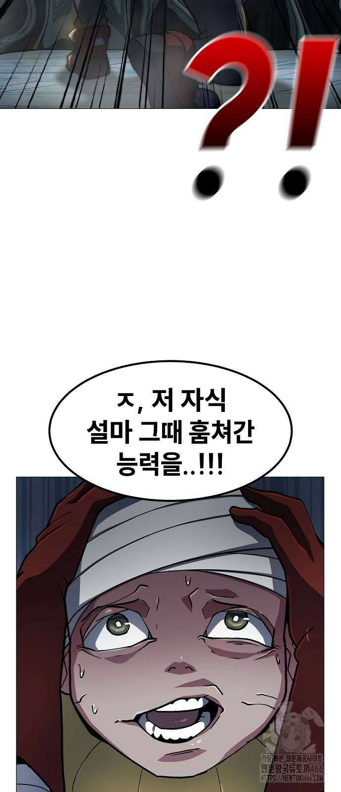 정점의 별 11화 52