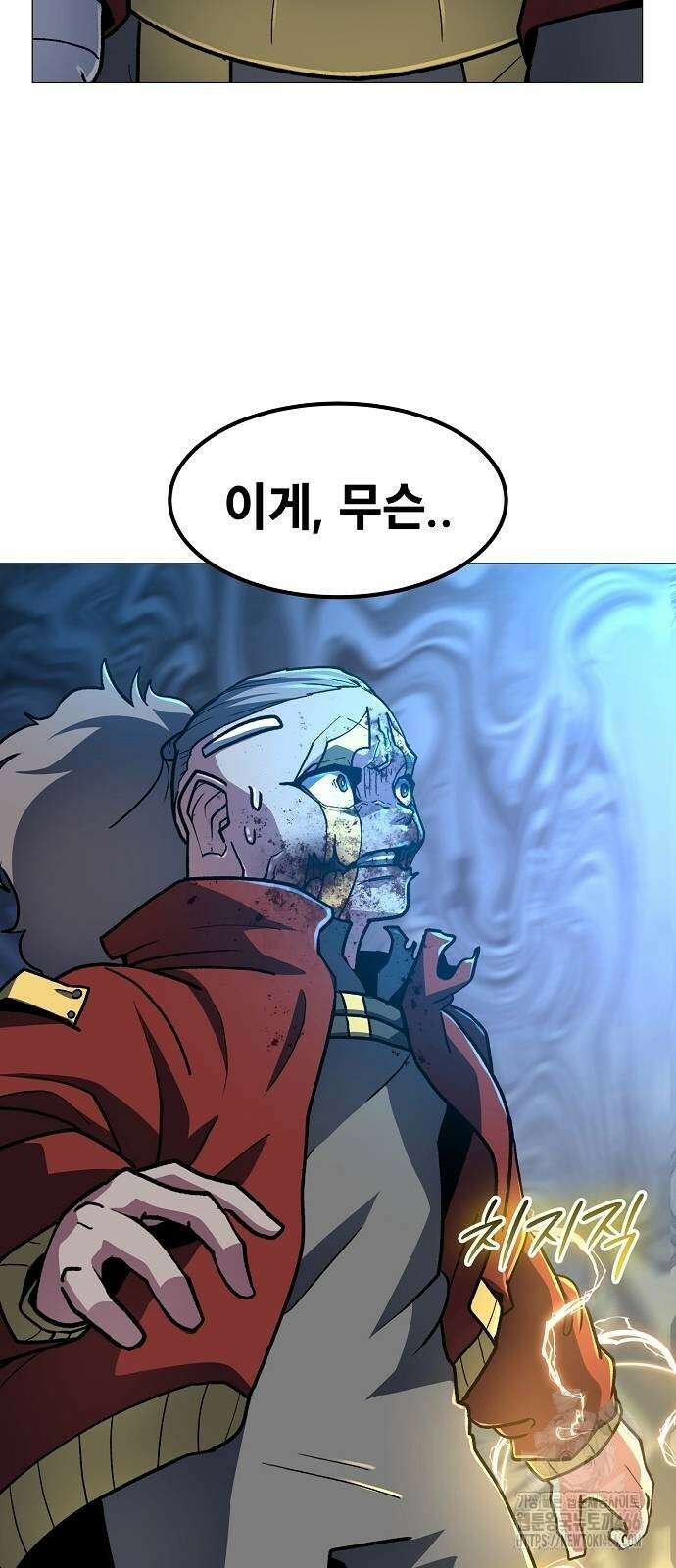 정점의 별 11화 53