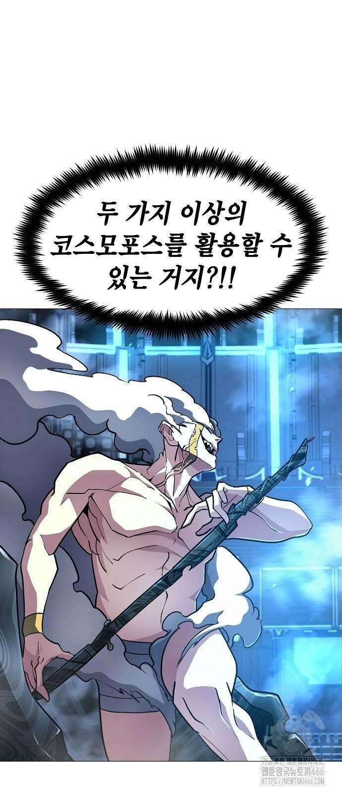 정점의 별 11화 61