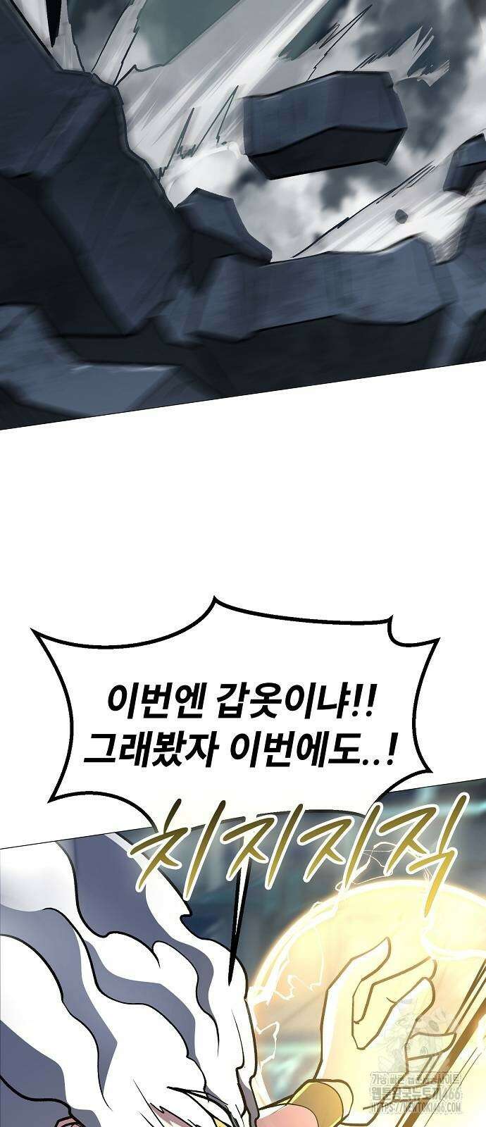 정점의 별 11화 70