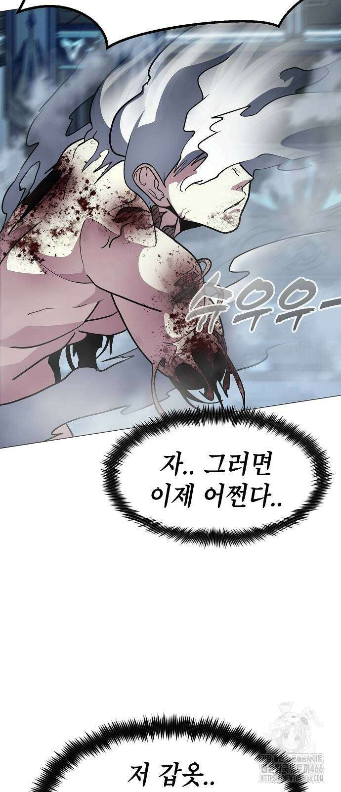 정점의 별 11화 75
