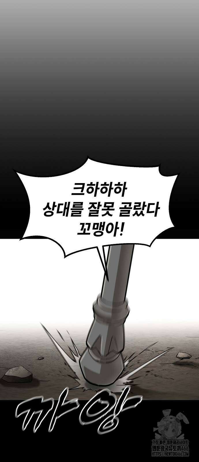 정점의 별 11화 77