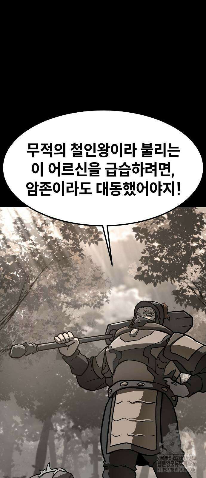 정점의 별 11화 78
