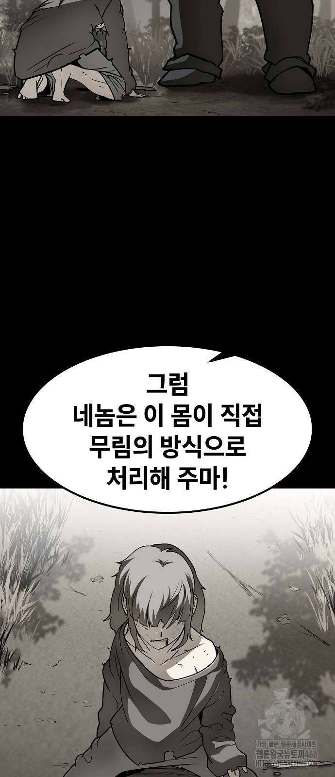 정점의 별 11화 79