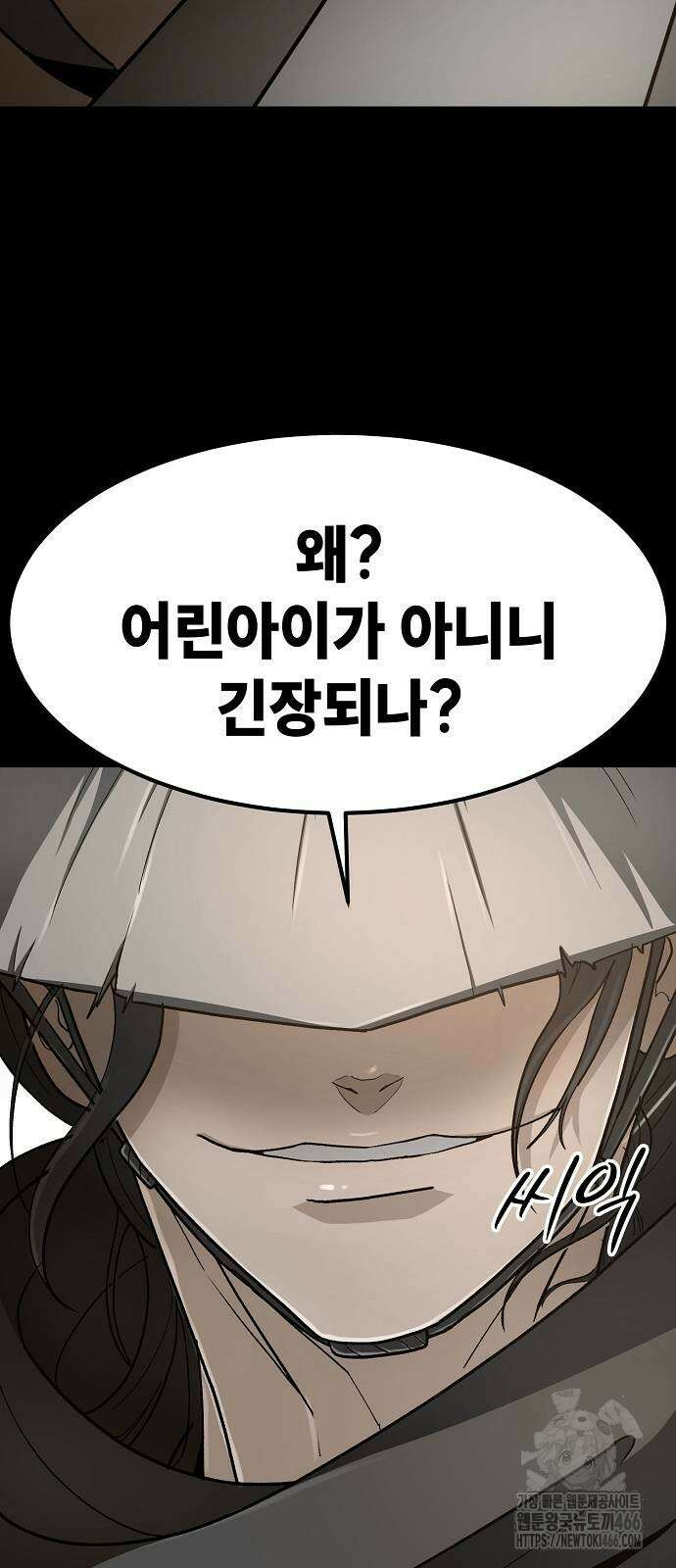 정점의 별 11화 83
