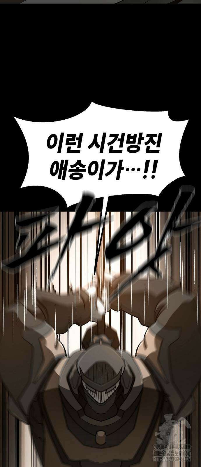 정점의 별 11화 84