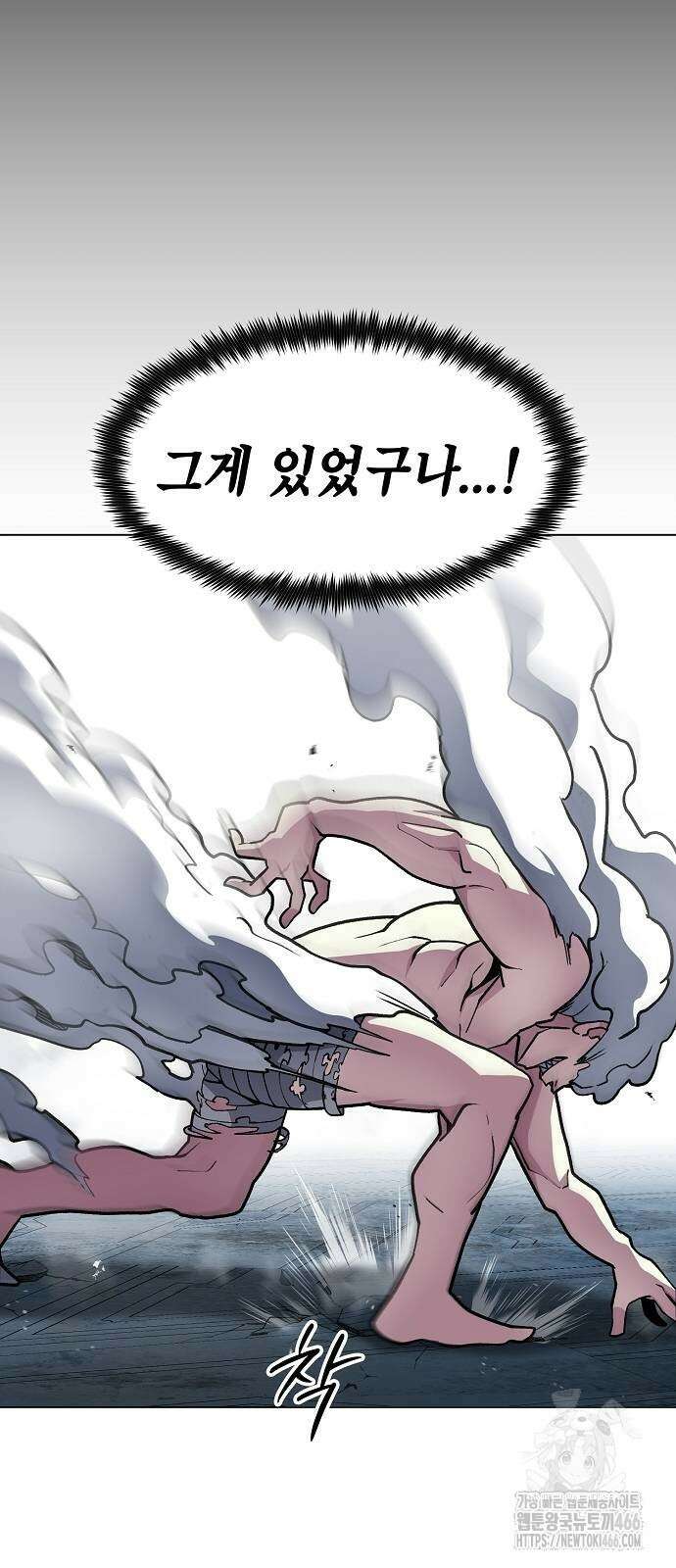 정점의 별 11화 88