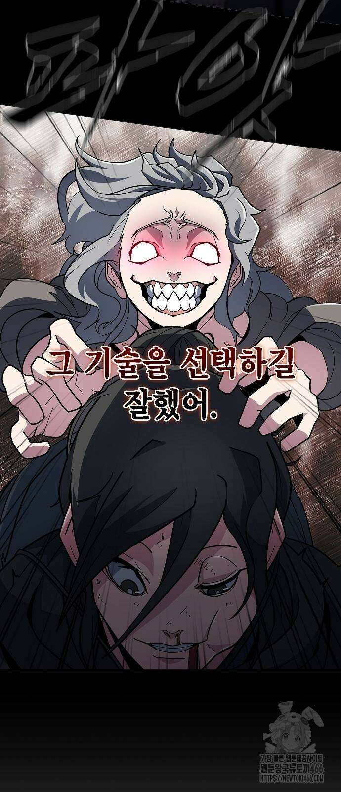정점의 별 11화 94