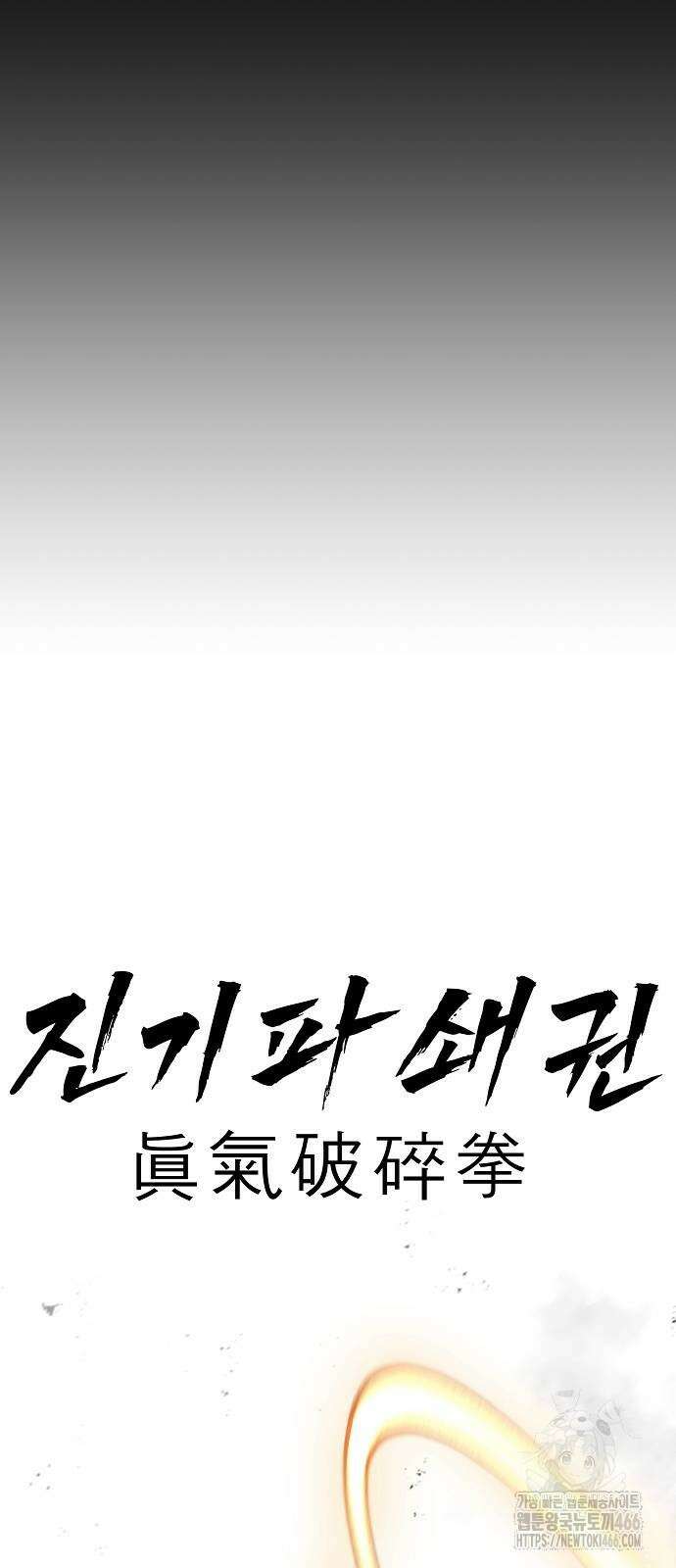 정점의 별 11화 95