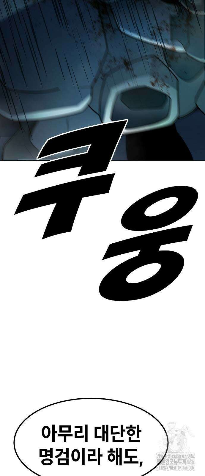 정점의 별 11화 102