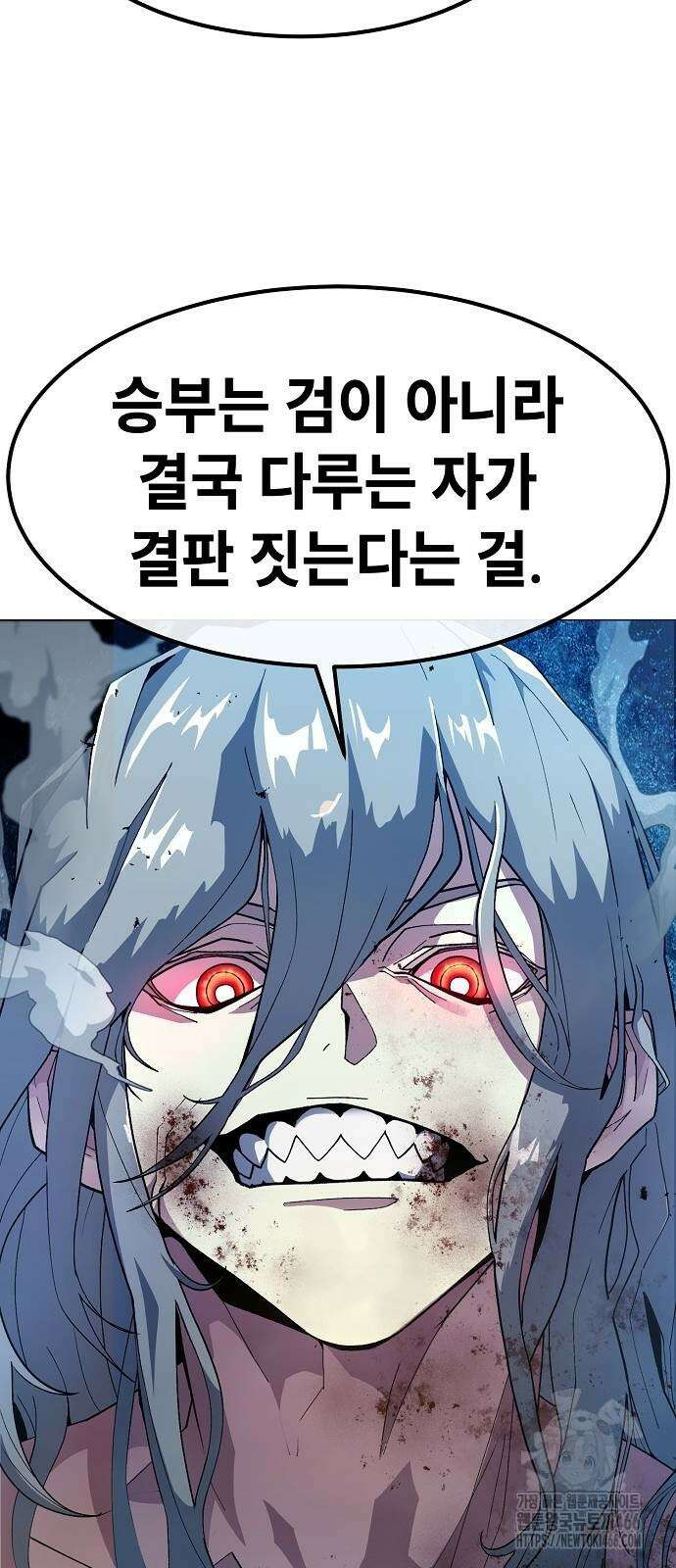 정점의 별 11화 103