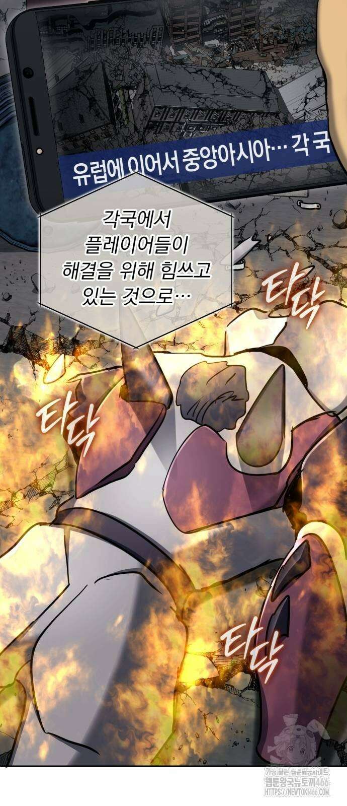 구원자의 버킷리스트 64화 2