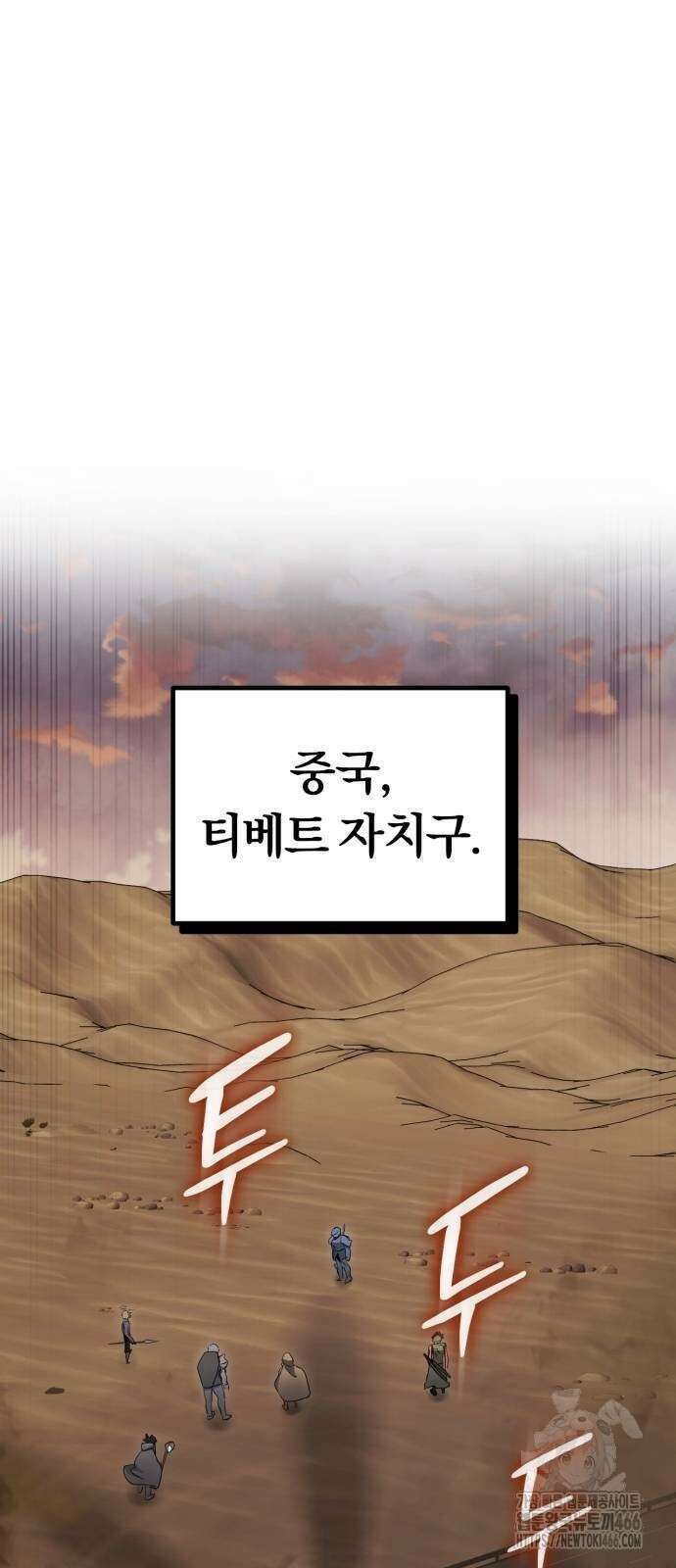 구원자의 버킷리스트 64화 11