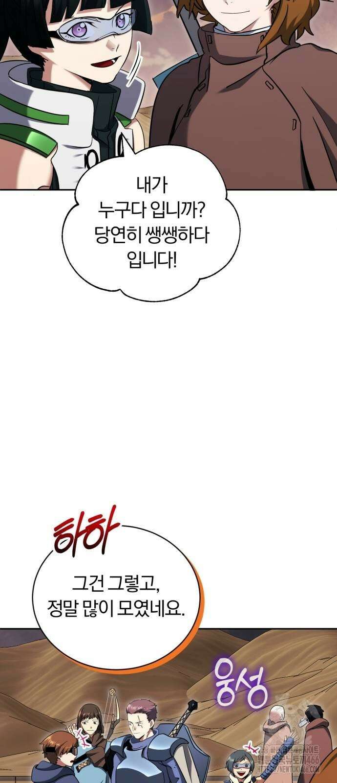 구원자의 버킷리스트 64화 14