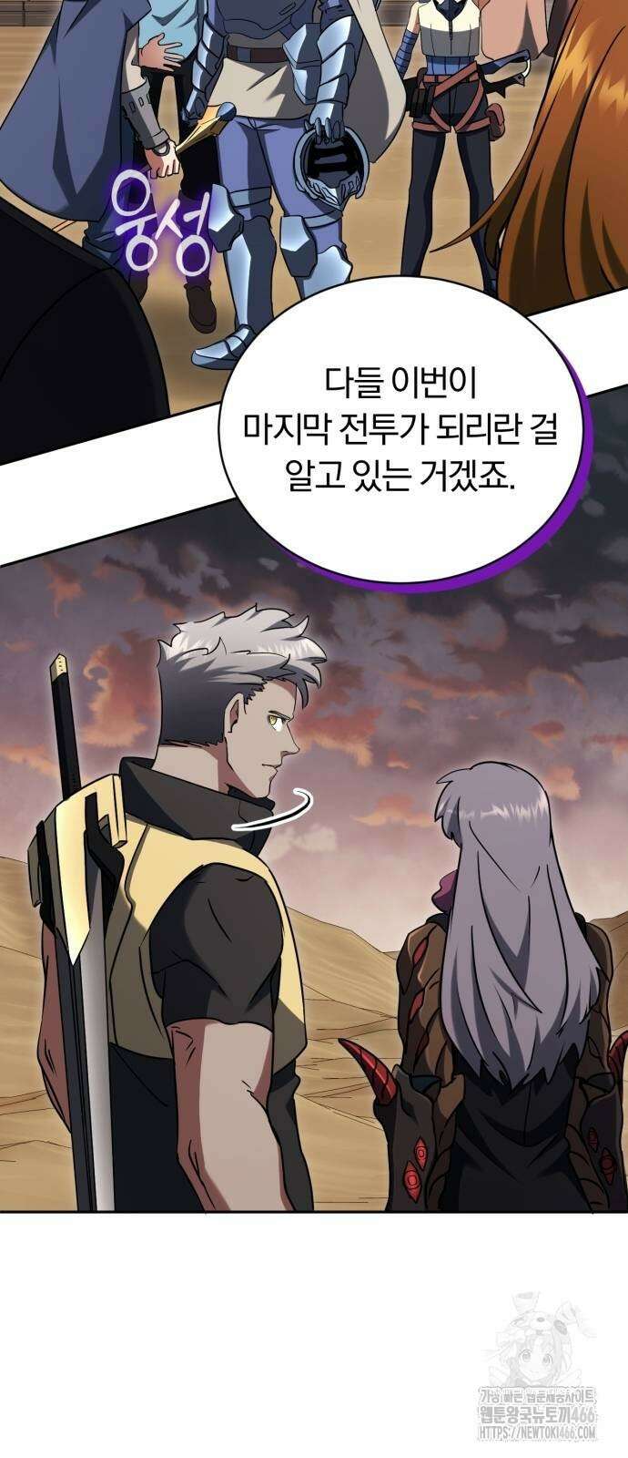 구원자의 버킷리스트 64화 15