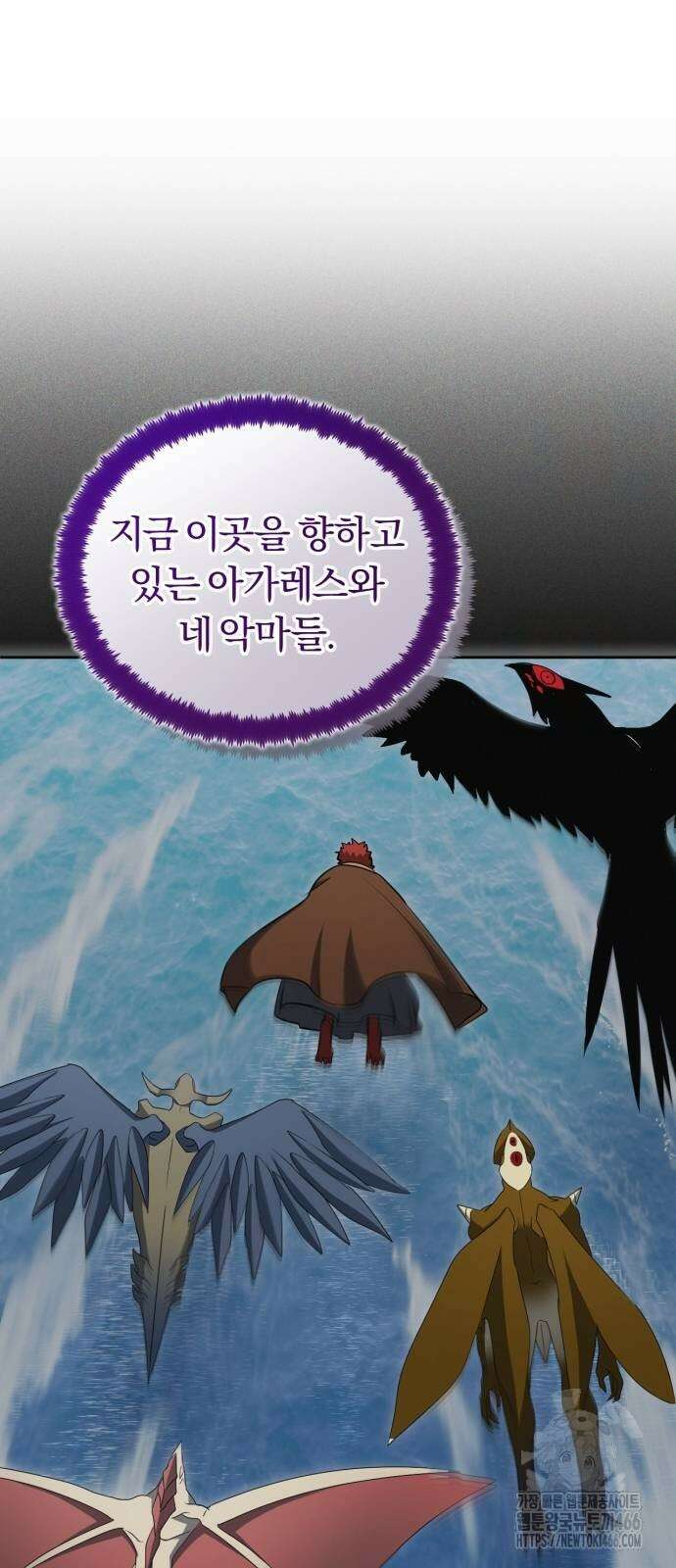 구원자의 버킷리스트 64화 16