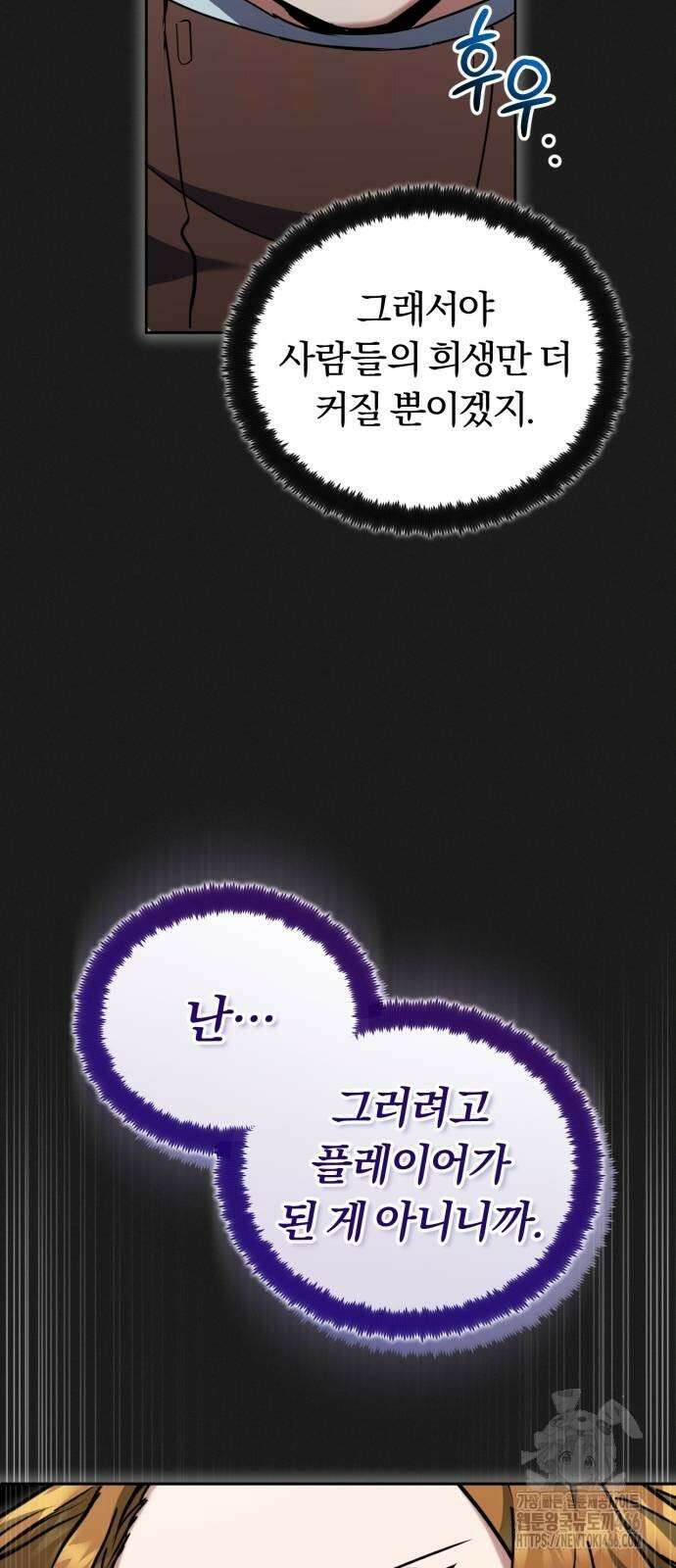 구원자의 버킷리스트 64화 18