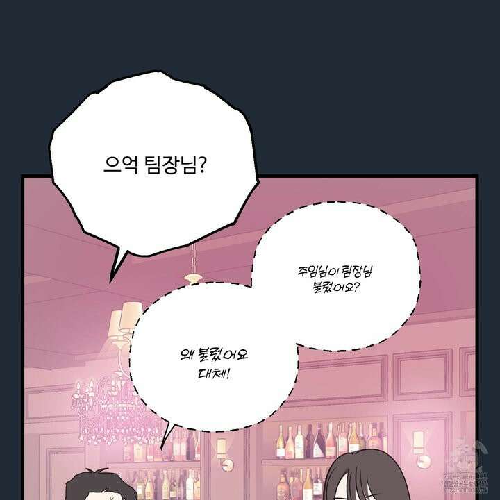 임시 연애 경보 3화 7