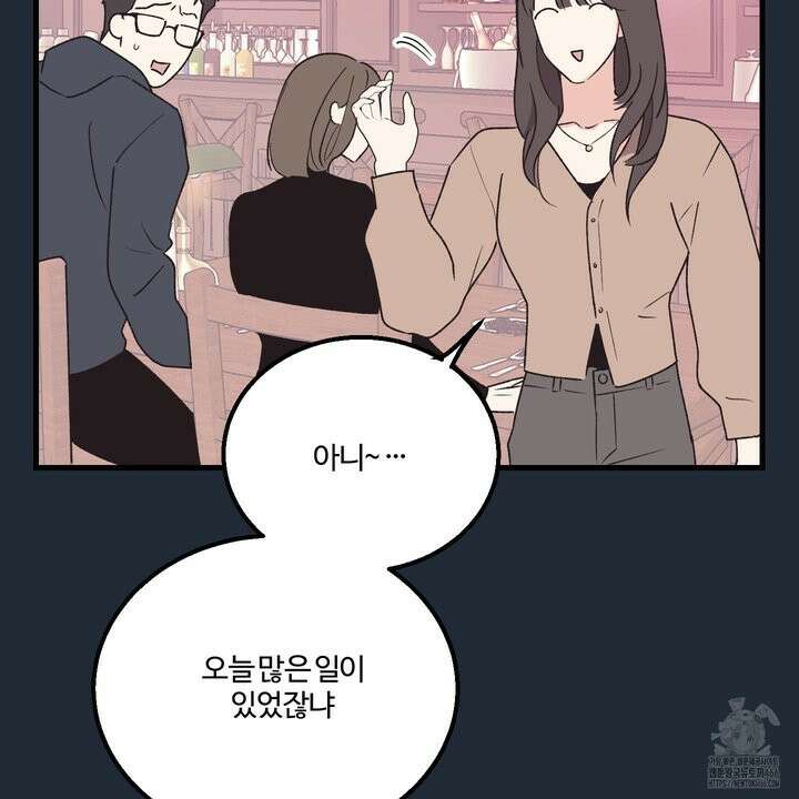 임시 연애 경보 3화 8