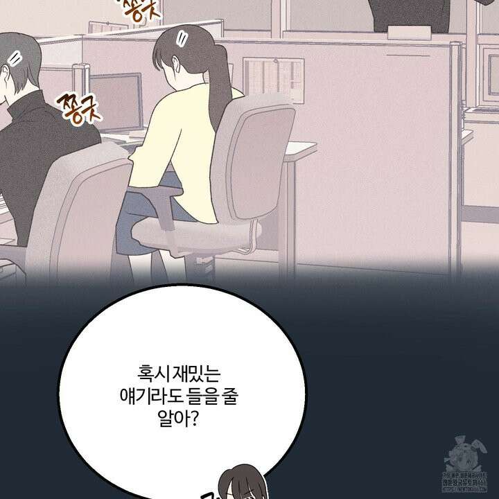 임시 연애 경보 3화 10