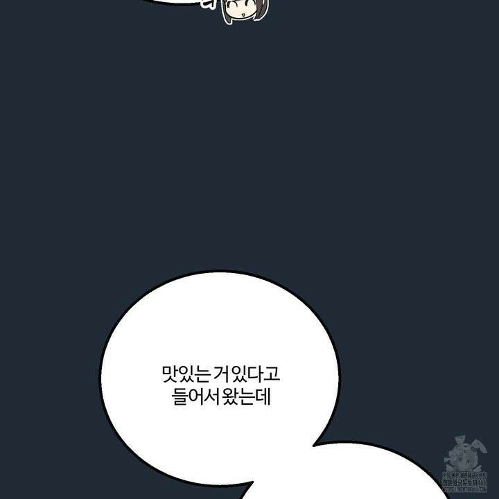 임시 연애 경보 3화 11