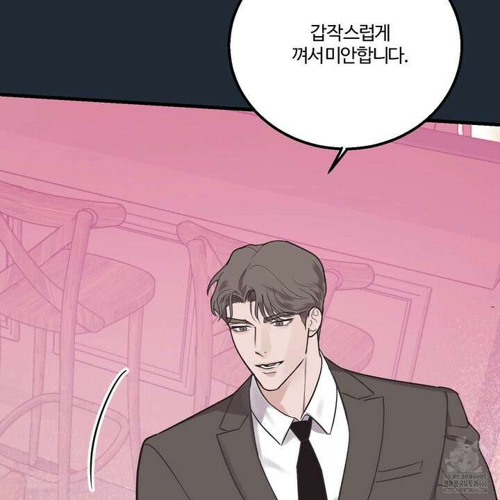 임시 연애 경보 3화 12