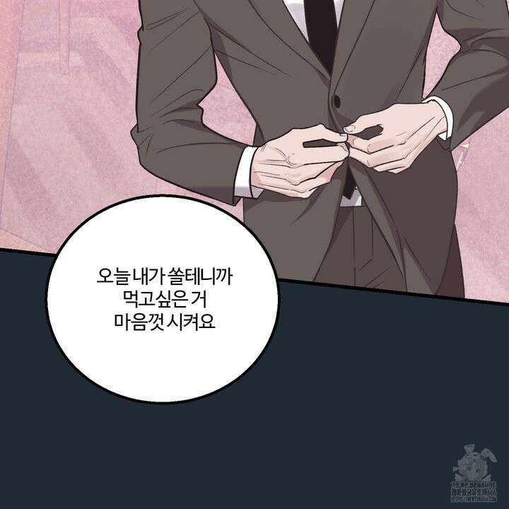 임시 연애 경보 3화 13