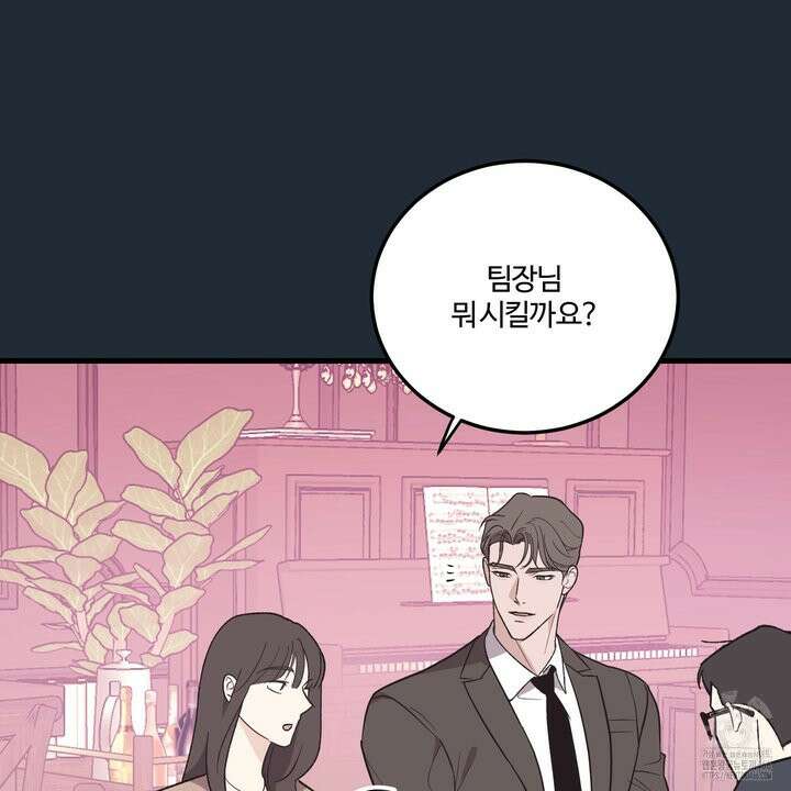 임시 연애 경보 3화 14