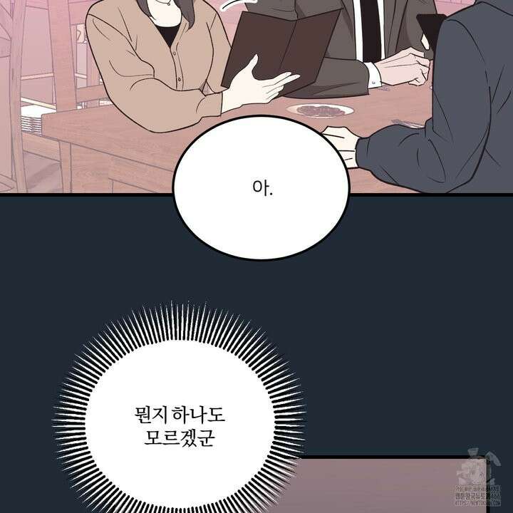 임시 연애 경보 3화 15