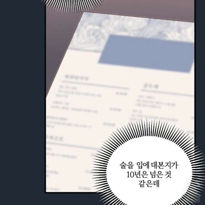 임시 연애 경보 3화 16