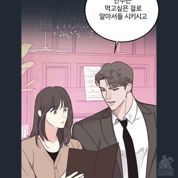 임시 연애 경보 3화 18