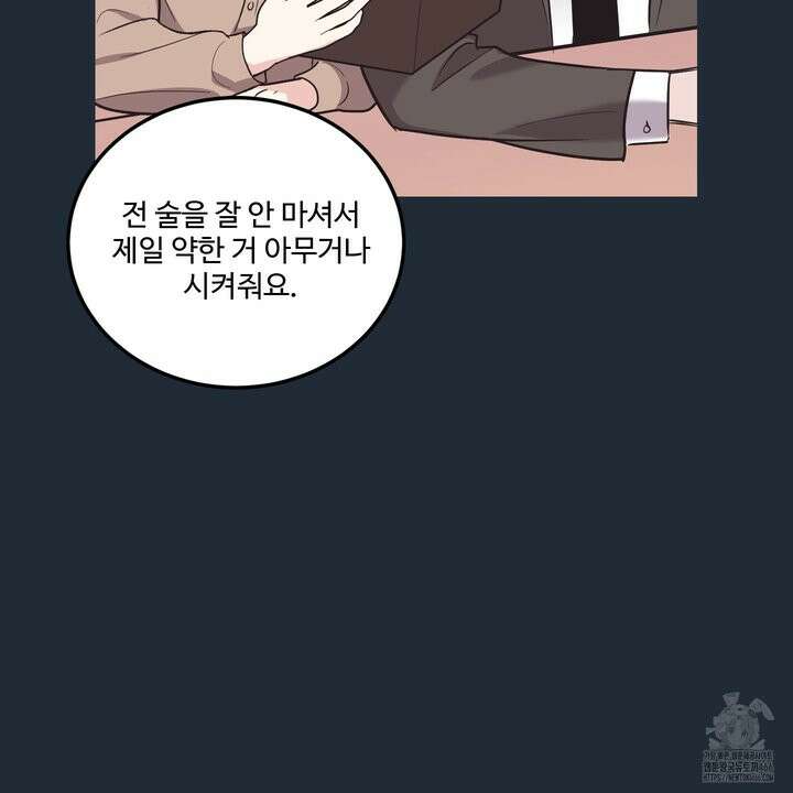 임시 연애 경보 3화 19