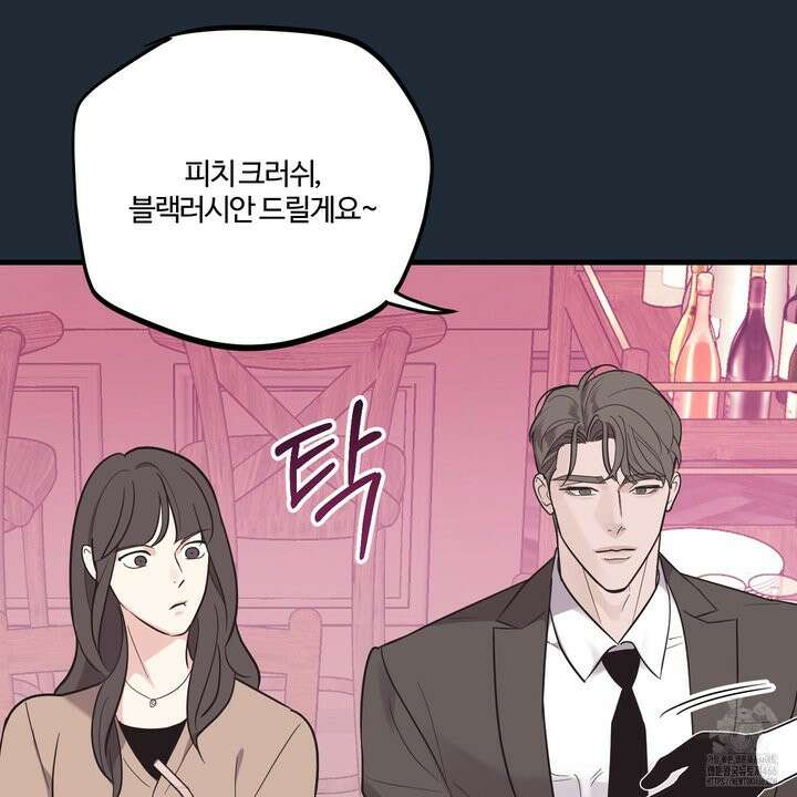 임시 연애 경보 3화 21