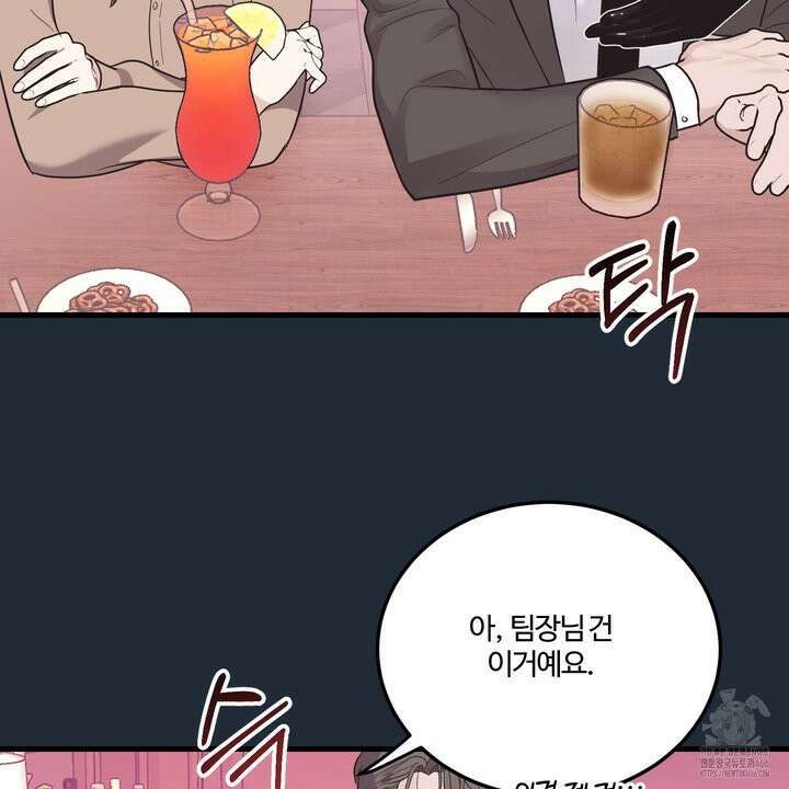 임시 연애 경보 3화 22