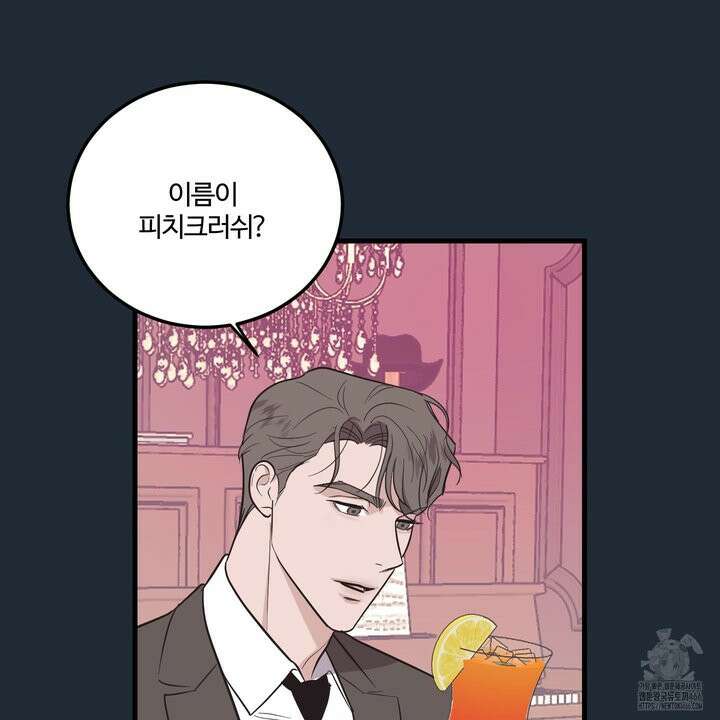 임시 연애 경보 3화 24