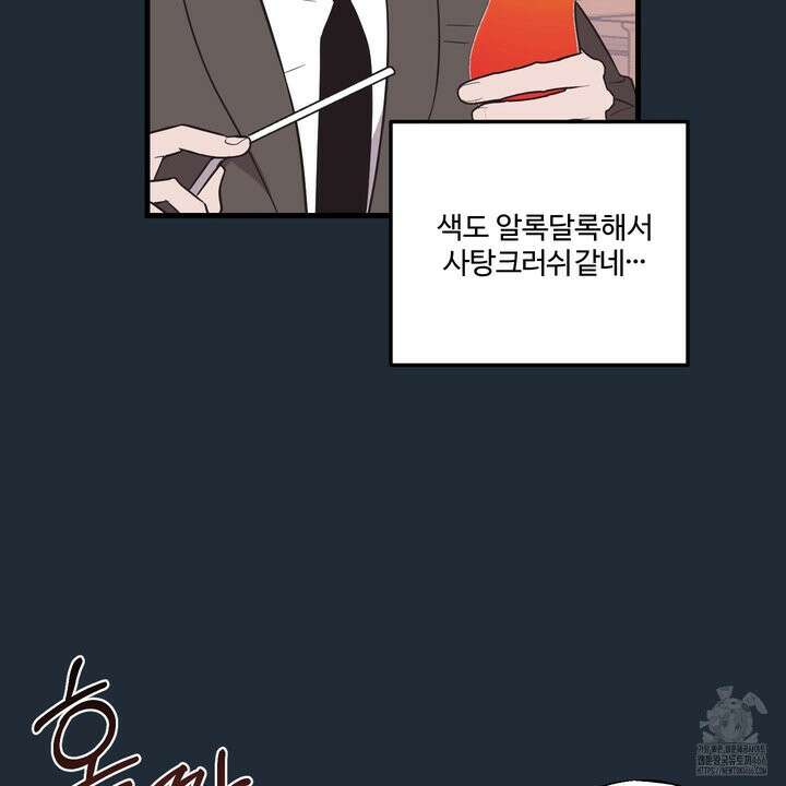 임시 연애 경보 3화 25