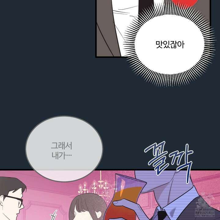 임시 연애 경보 3화 27