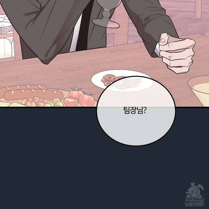 임시 연애 경보 3화 30