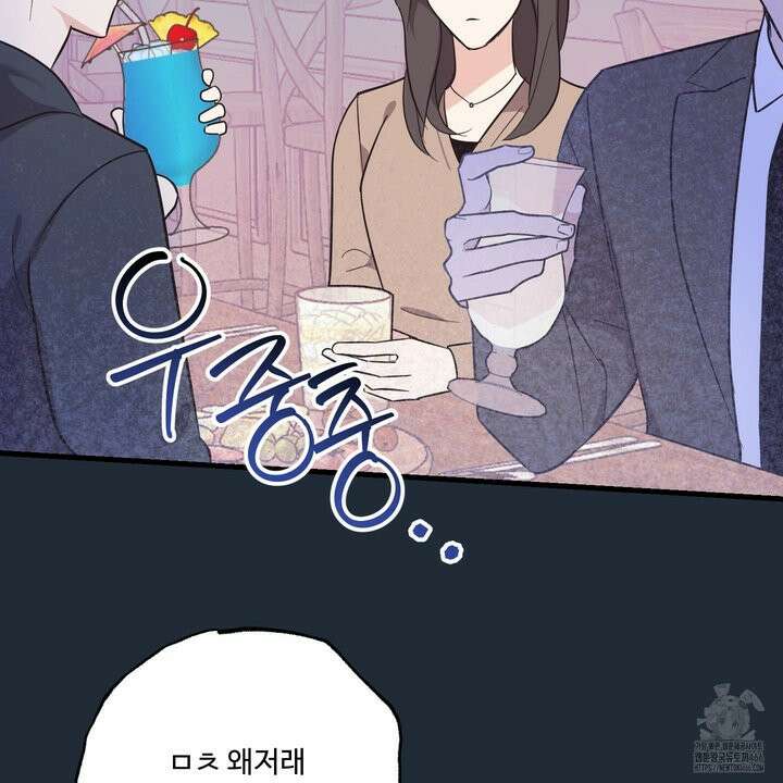임시 연애 경보 3화 32