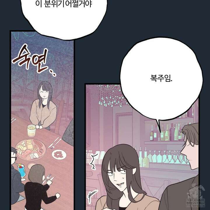 임시 연애 경보 3화 33