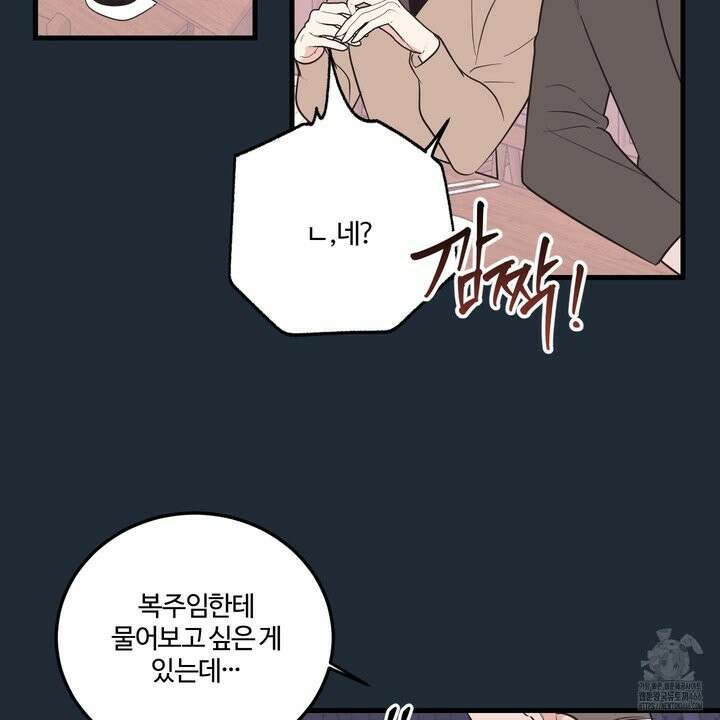 임시 연애 경보 3화 34