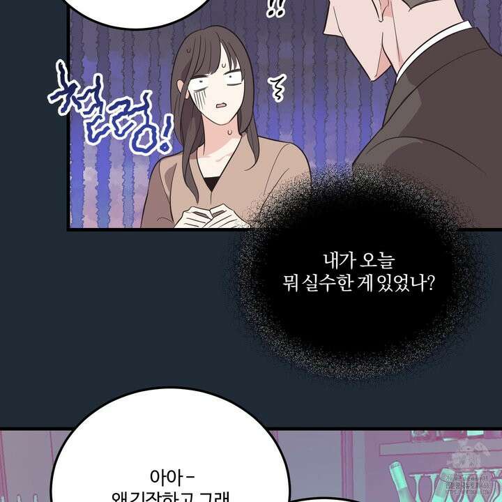 임시 연애 경보 3화 35