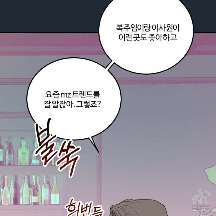 임시 연애 경보 3화 38
