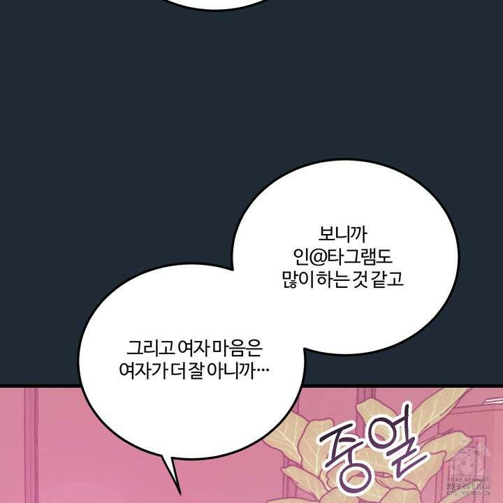 임시 연애 경보 3화 40