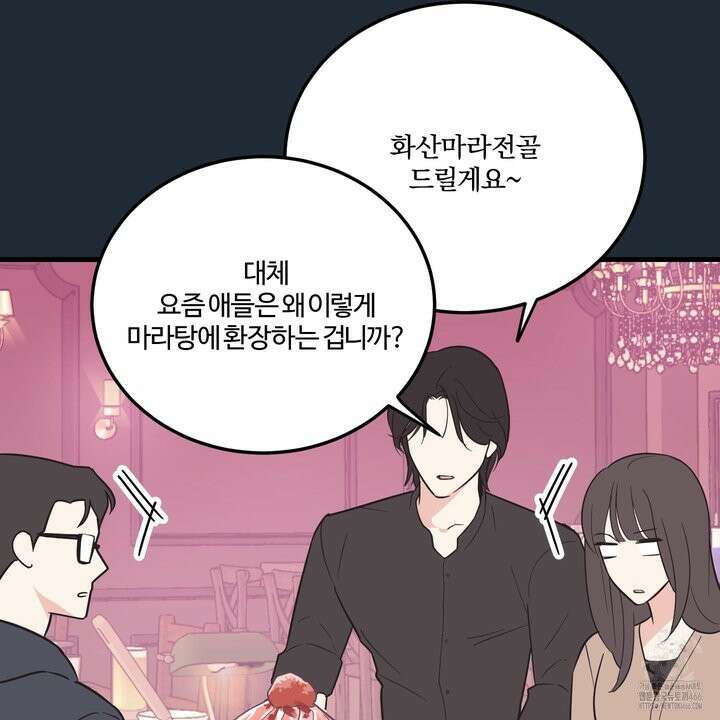 임시 연애 경보 3화 43