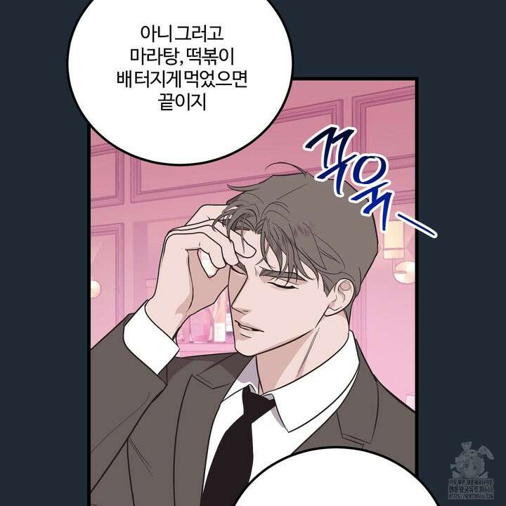 임시 연애 경보 3화 45