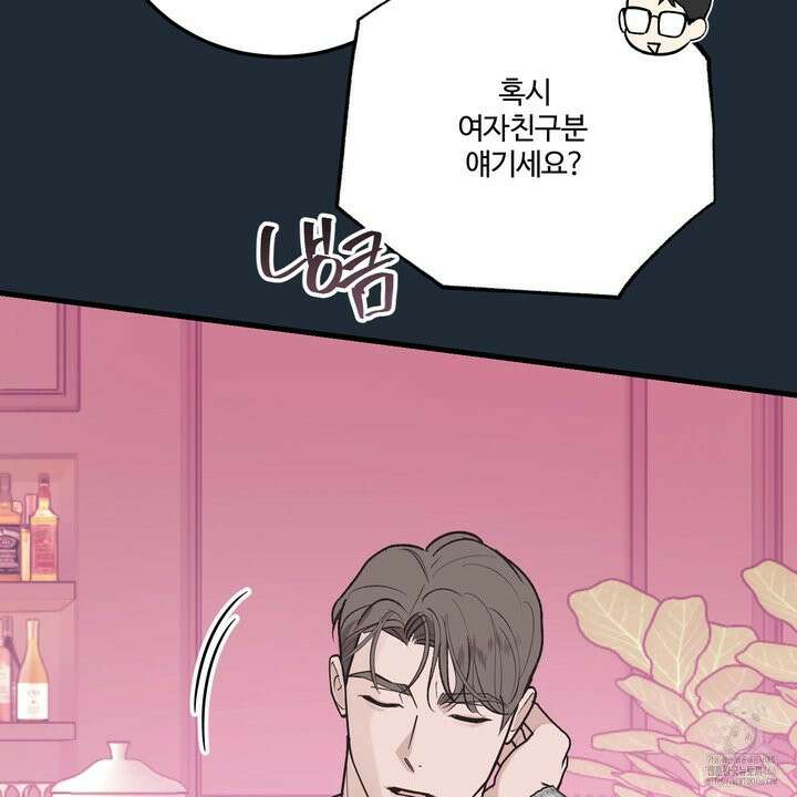 임시 연애 경보 3화 47