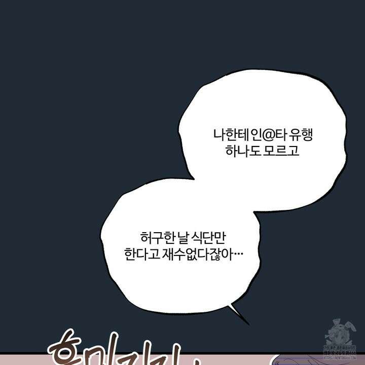 임시 연애 경보 3화 49