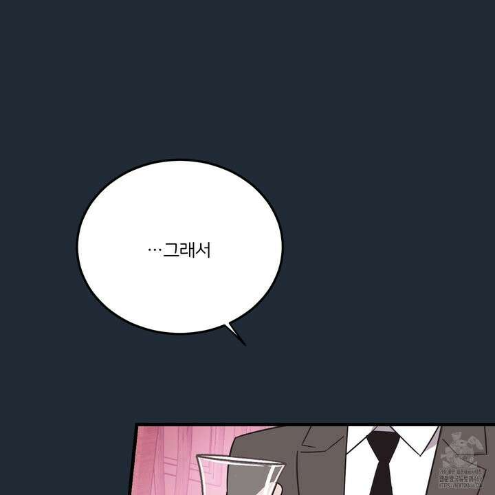 임시 연애 경보 3화 51